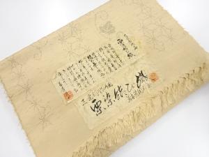 アンティーク　正絹　紬　着尺反物